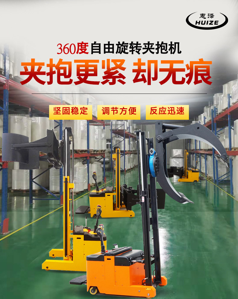 惠澤夾抱車(紅)_01 惠澤夾抱車(紅)_01