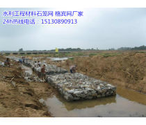 橋梁護理格賓網(wǎng)與穩(wěn)固河坡雷諾護墊 水電工程建設(shè)監(jiān)理中的關(guān)鍵技術(shù)與產(chǎn)品應(yīng)用