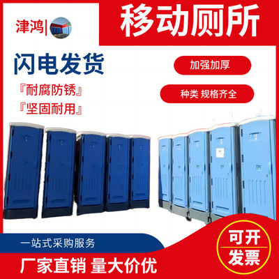 出租移動廁所 津鴻環境衛生，便捷環衛設施安裝服務